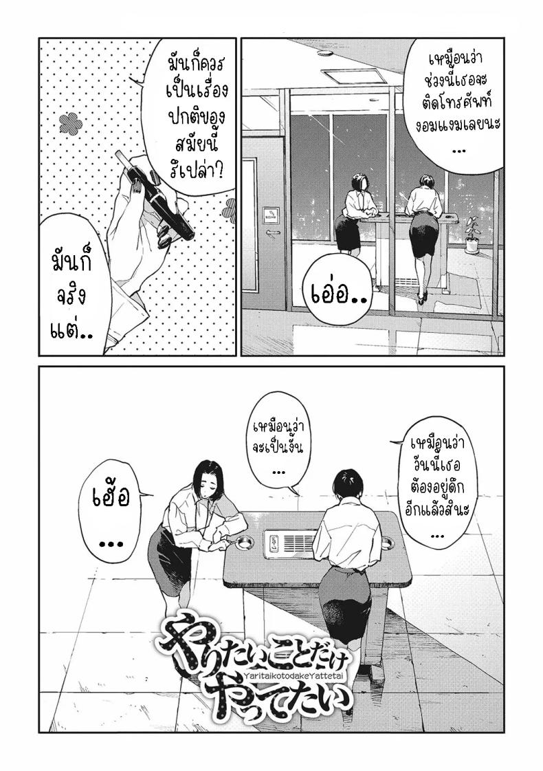 ฮาโตบะซังกับซารุยามะคุง [Gurida] Hatoba-san to Saruyama-kun  Hatoba and Saruyama