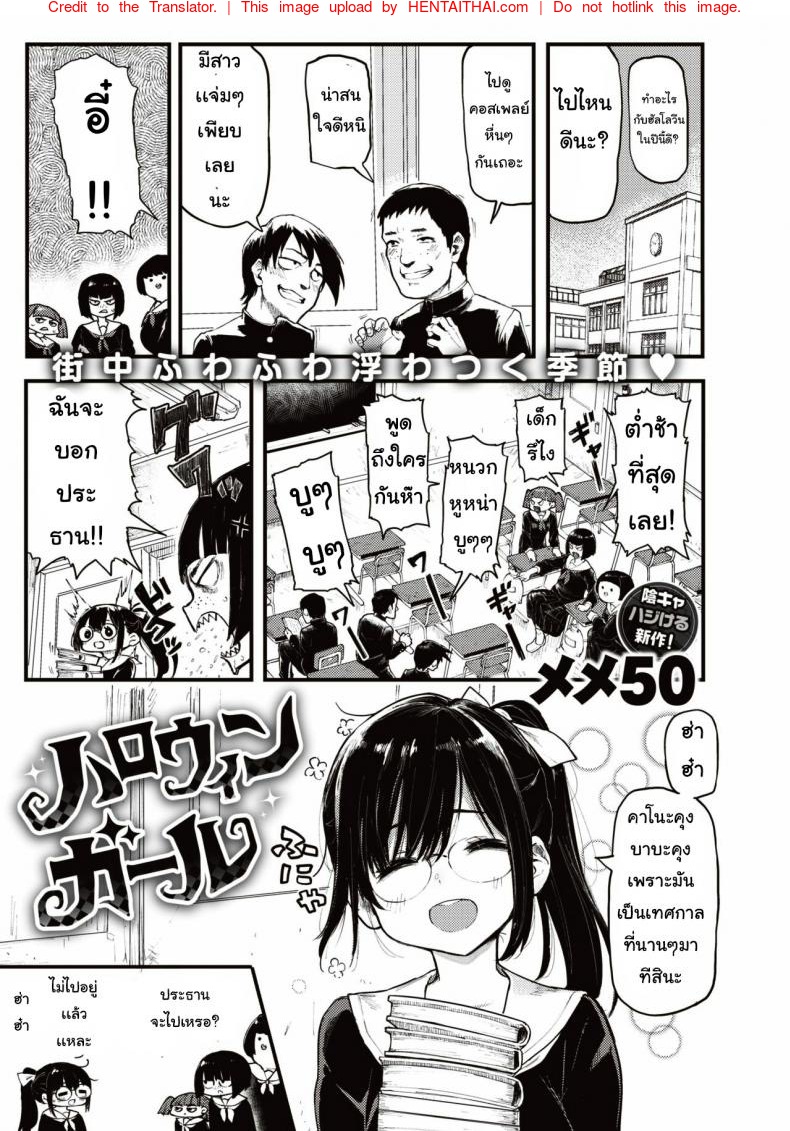 ฮาโลวีนหลอน