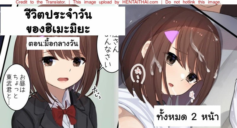 ฮิเมะมิยะ