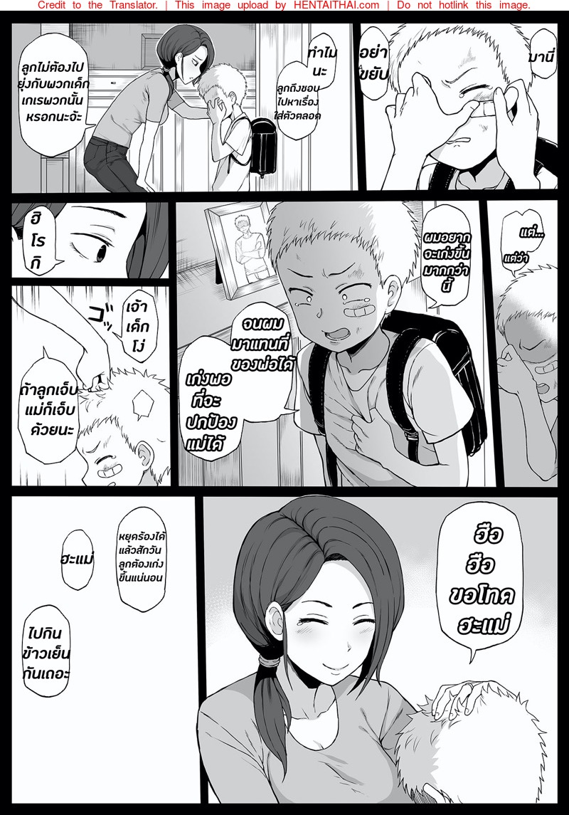 ฮิโรกิเด็กน้อยผู้มีอนาคตไกล 3