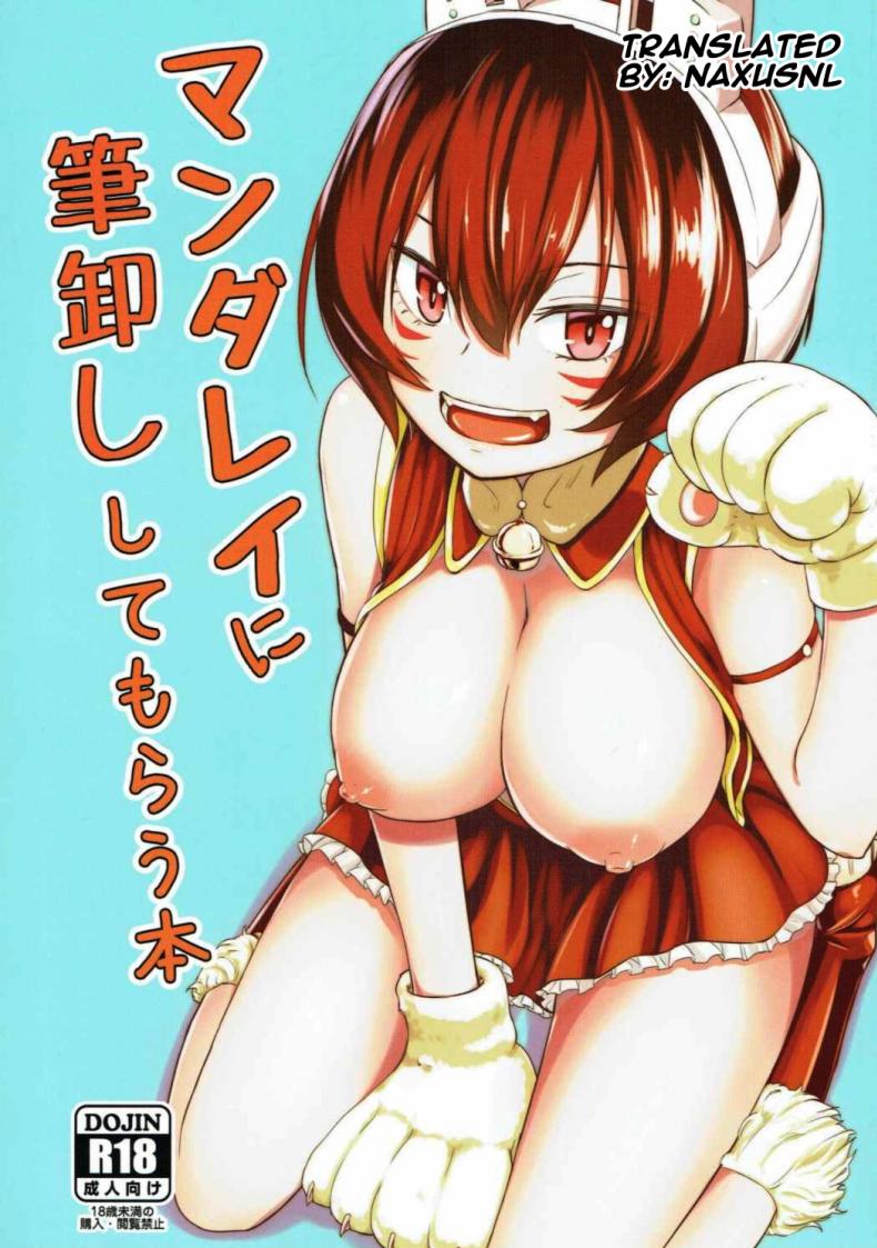ฮีโร่มือใหม่ กับเรื่องบนเตียง (C91) [crossray (Oomori Makoto)] Mandalay ni Fude Oroshi Shite Morau Hon (Boku no Hero Academia)
