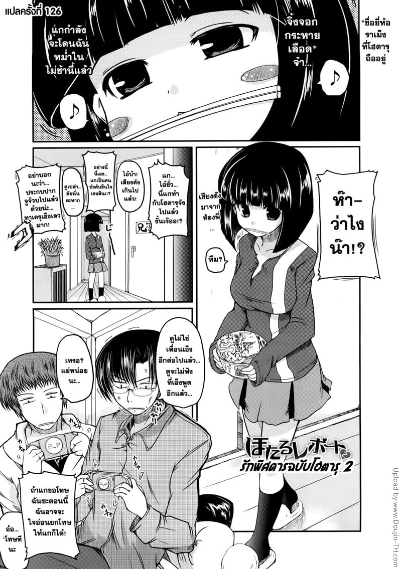 ีรักพิศดารฉบับโอตารุ