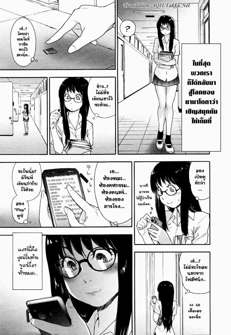เกมระทึกขวัญ [Yamatogawa] Ikenai Asobi | Naughty Game (COMIC Tenma 2012-12)