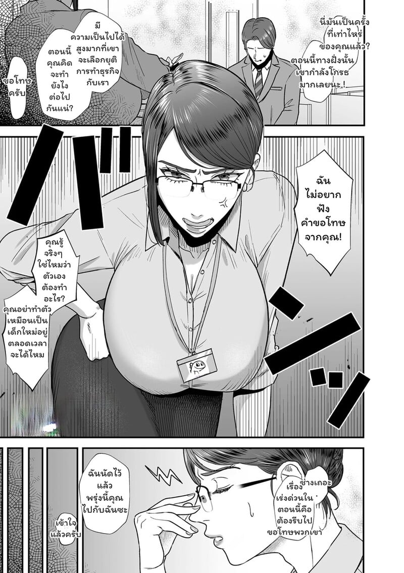 เกมรักต้องห้าม