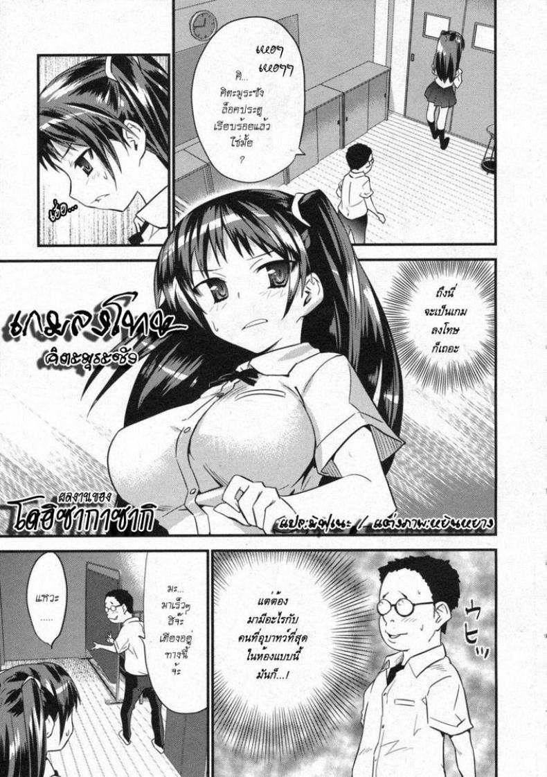 เกมลงโทษ คิตะมุระซัง [Punish Game]