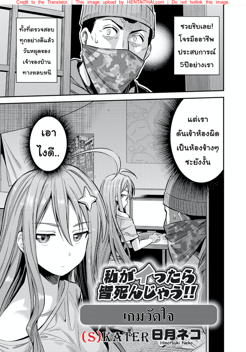 เกมวัดใจ
