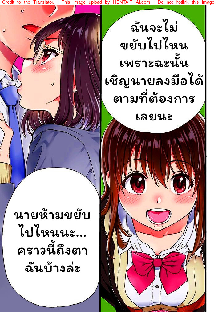 เกมสยิวกิ้ว - ห้ามขยับ จับได้หมด