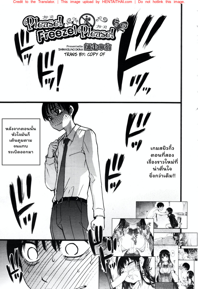 เกมสยิวกิ้ว 2 - วันมะรืน