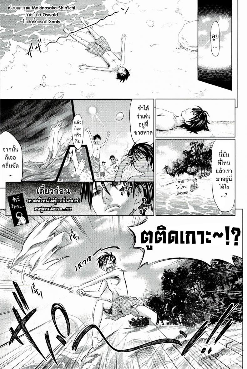 เกาะของสองเรา + สุขสันต์หลังเที่ยวเกาะ [Makinosaka Shinichi] Futaridake no Airanto | Futari dake no Island (COMIC Megastore 2010-08)