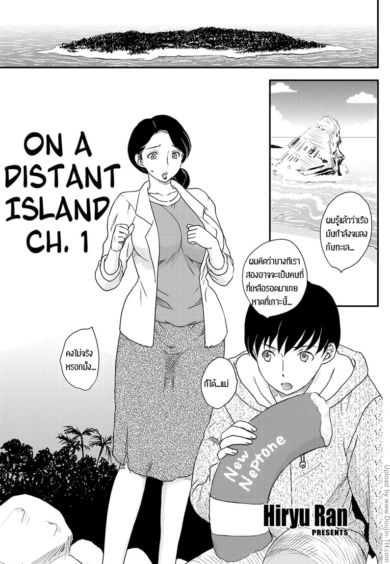 เกาะสุขสมผมกับแม่ 1