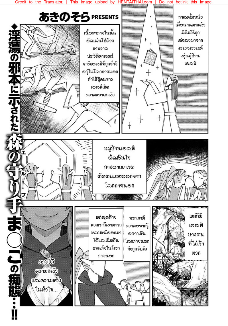 เกิดใหม่ต้องได้เอลฟ์