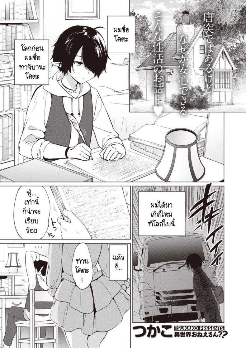 เกิดใหม่มีเอลฟ์เป็นภรรยา [Tsukako] Elf Yome no iru Kurashi