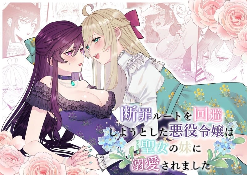 เกิดใหม่เป็นตัวร้ายเเต่โดนน้องสาวตัวเองตอกสดๆ