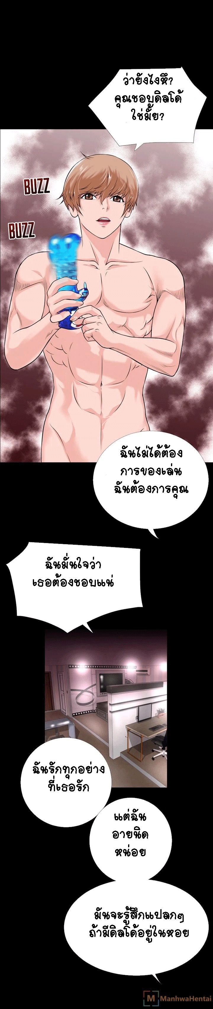 เกิดใหม่ เหนือจินตนาการ 16