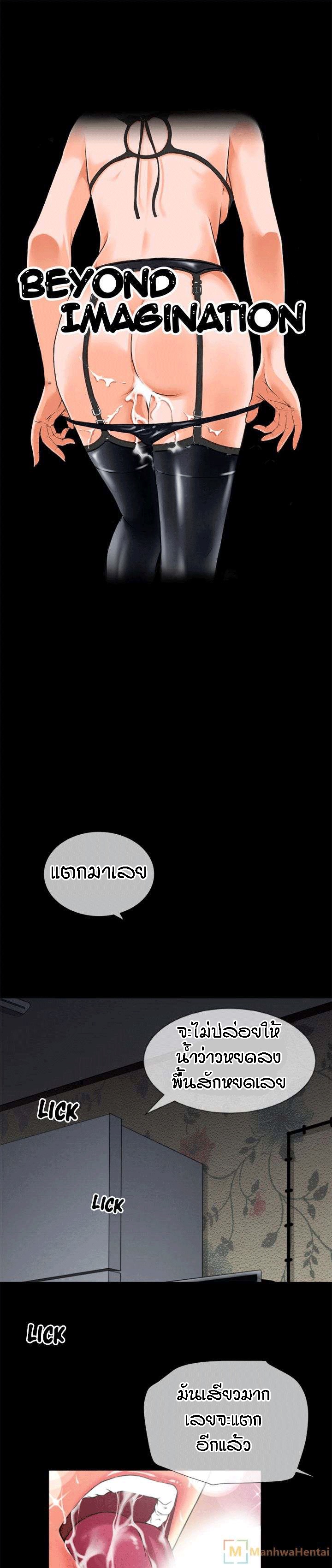 เกิดใหม่ เหนือจินตนาการ 21