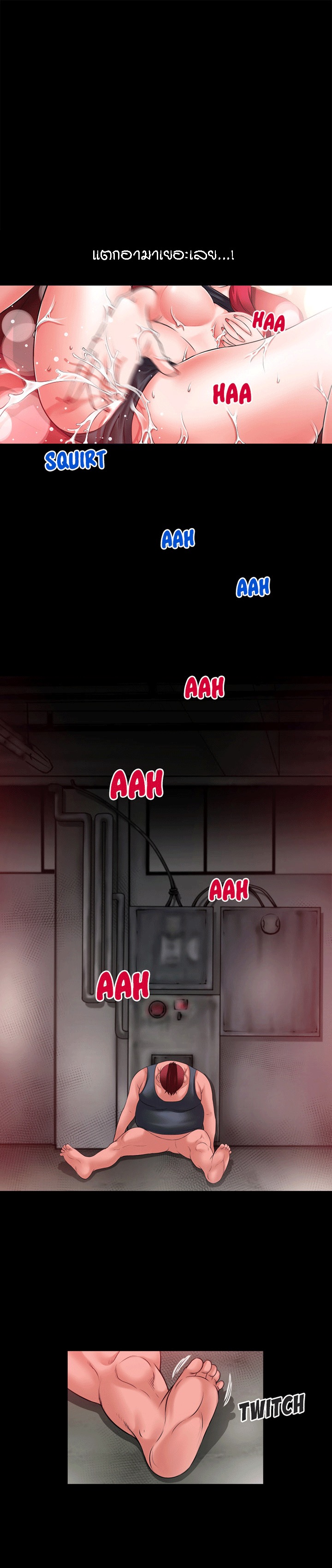 เกิดใหม่ เหนือจินตนาการ 44
