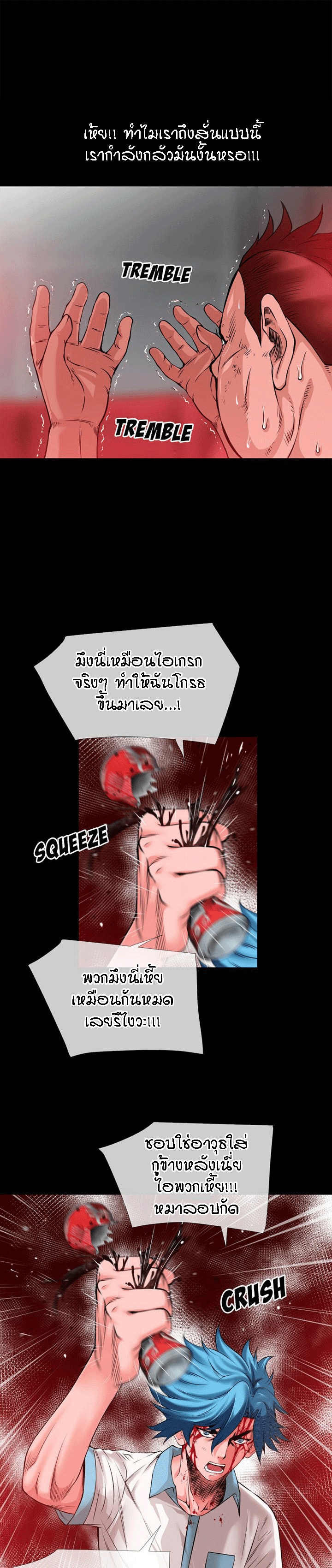 เกิดใหม่ เหนือจินตนาการ 45