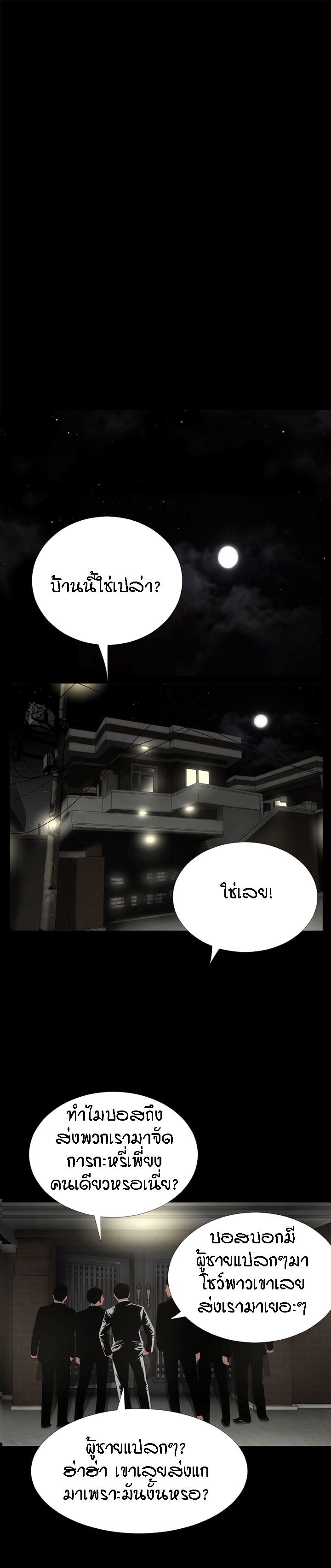 เกิดใหม่ เหนือจินตนาการ 46