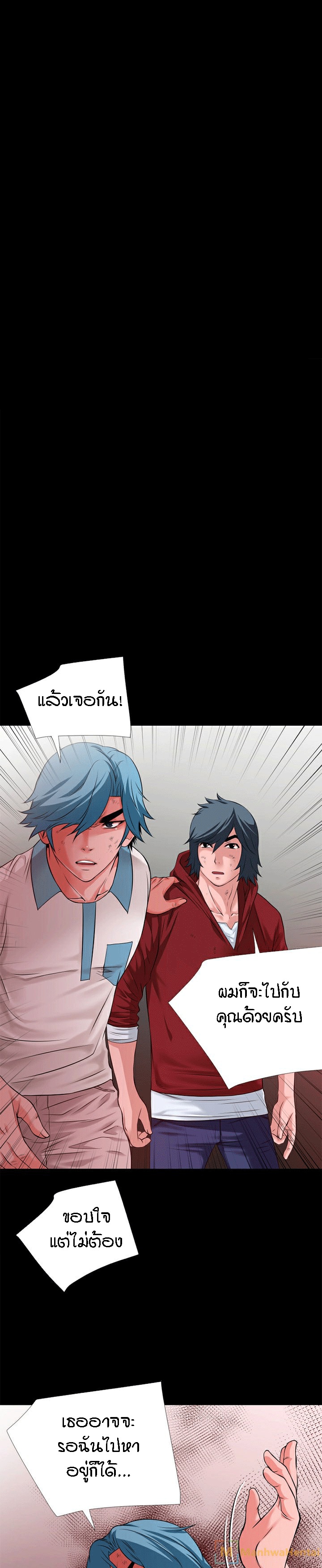 เกิดใหม่ เหนือจินตนาการ 50
