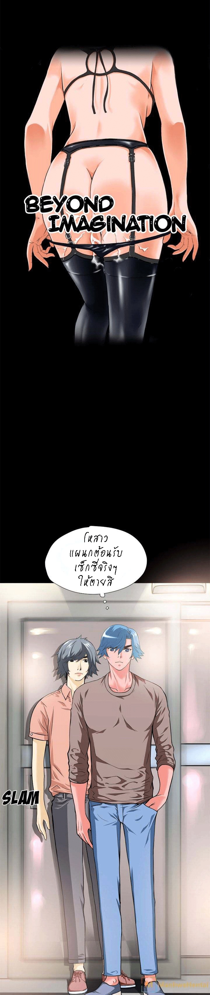 เกิดใหม่ เหนือจินตนาการ 7