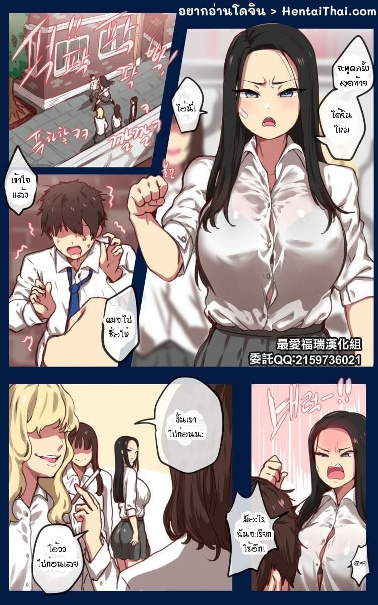 เก่งตอนเธอหลับ