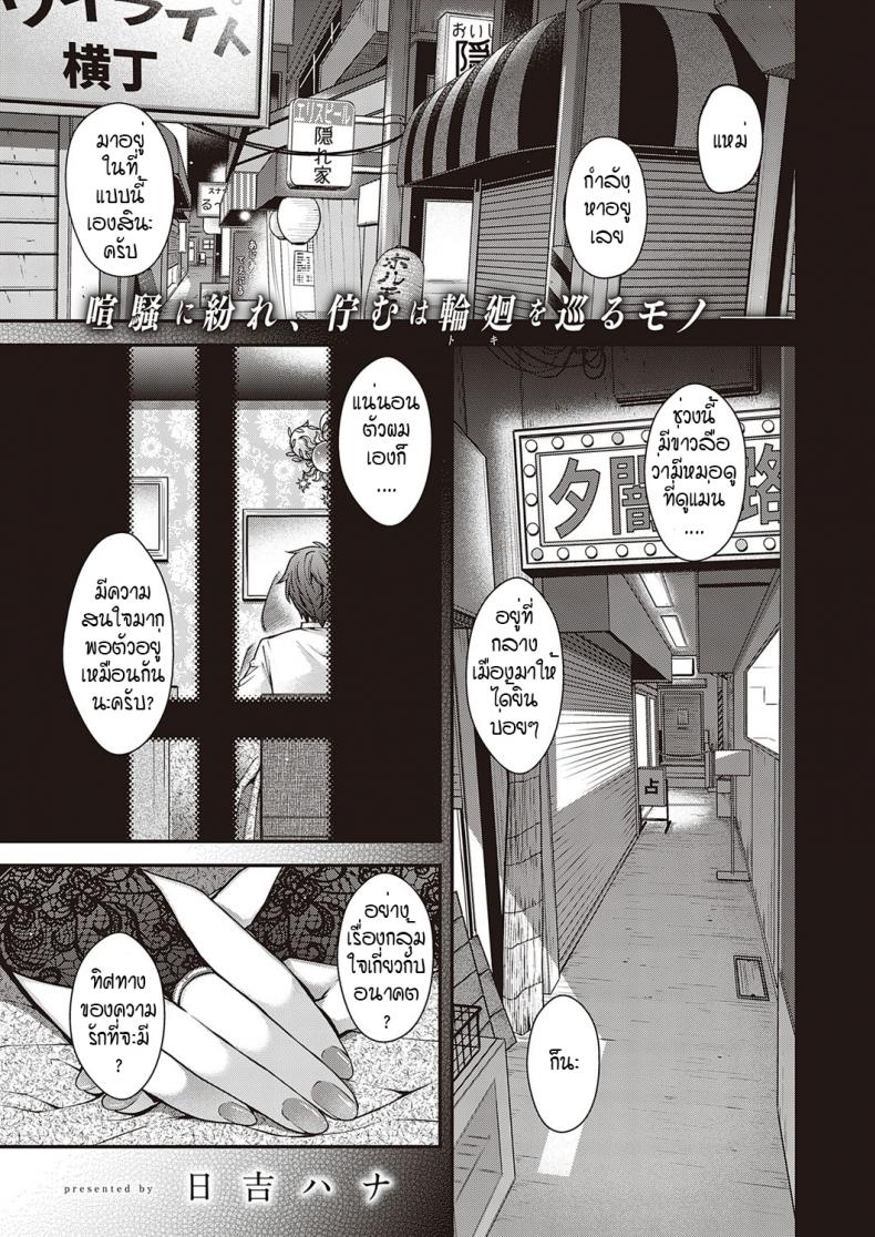 เขตที่ห้ามล่วงล้ำ [Hiyoshi Hana] Utsuroi no Kemono