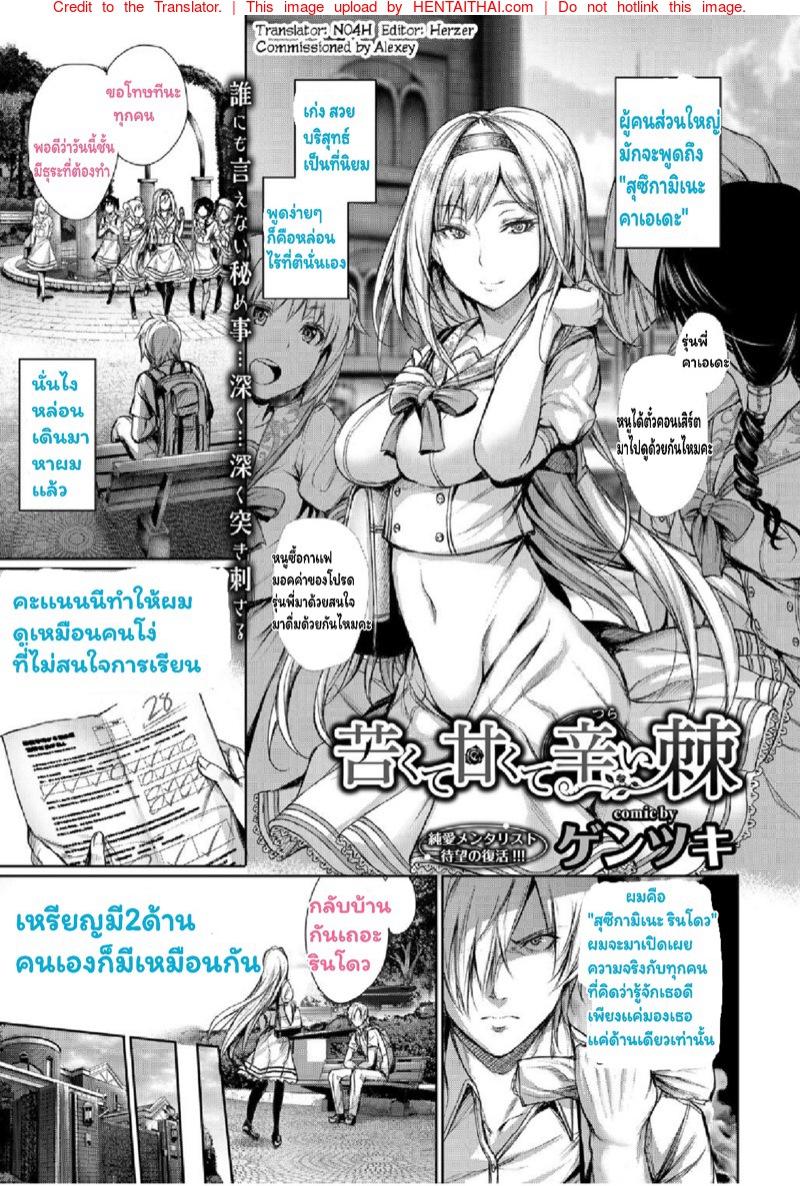 เข้าใจพี่ผิด คิดว่าไม่ดี