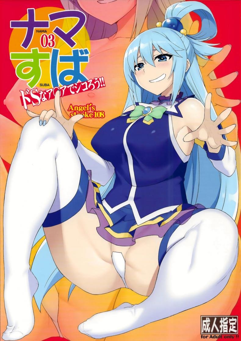 เครื่องกองน้ำระดับเอกภาพ (C94) [AXZ (YA-BUNSHI)] Angel's stroke 108 NamaSuba 03