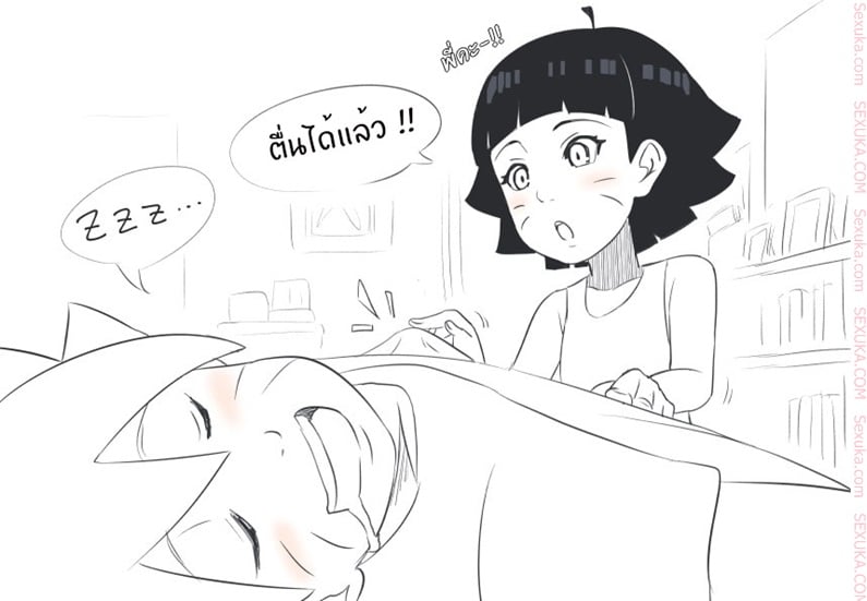 เคล็ดลับปลุกพี่ชาย