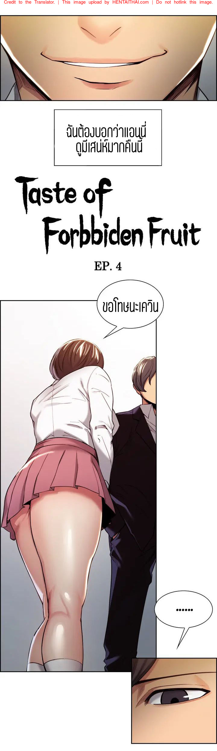 เควินผู้หลังผิด 4