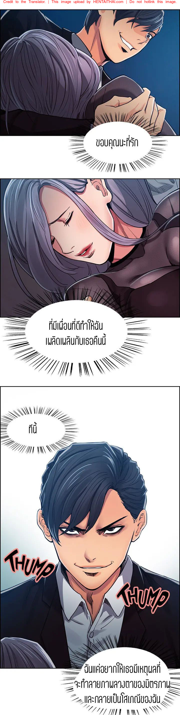 เควินผู้หลังผิด 6