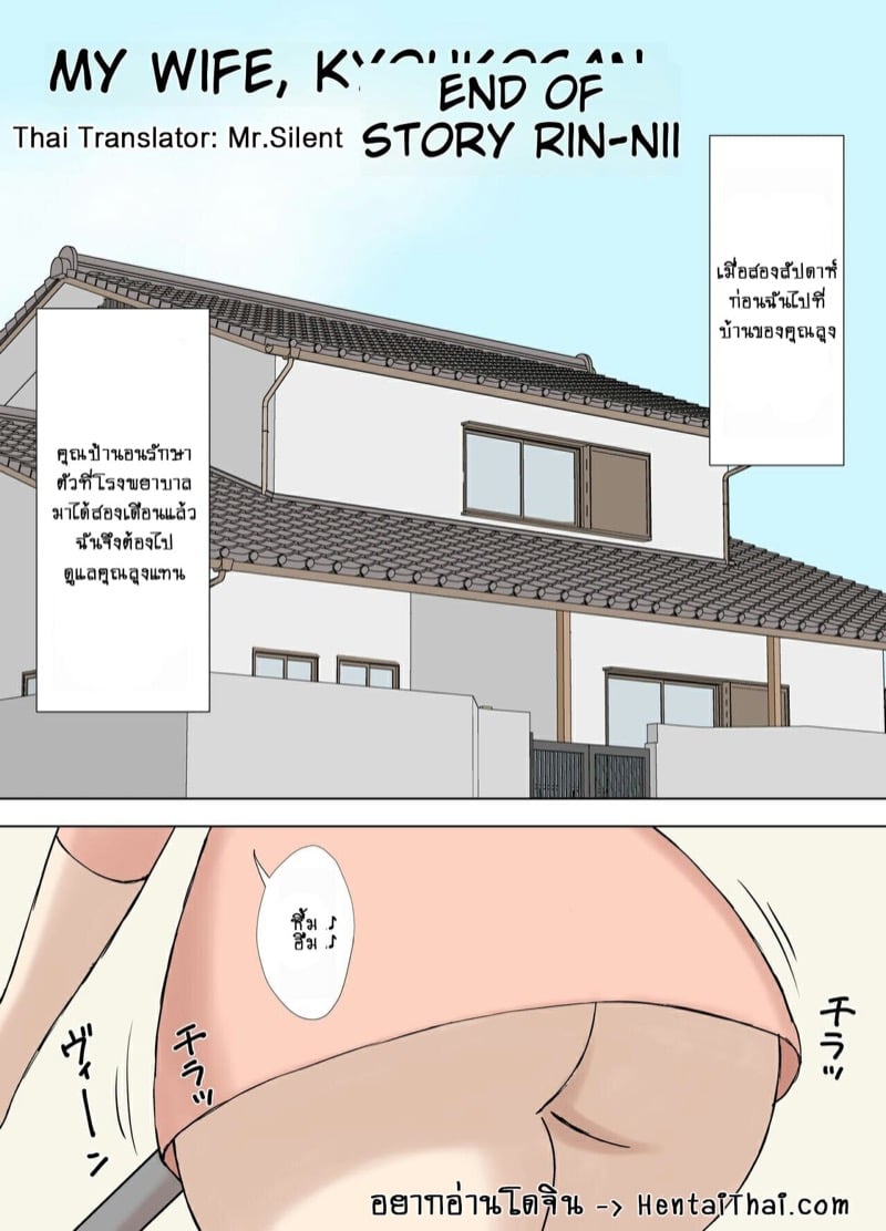 เคียวโกะซังกับญาติๆ ขี้เงี่ยน