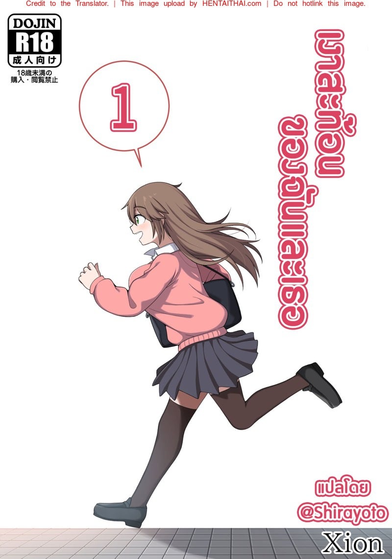 เงาสะท้อนของฉันและเธอ