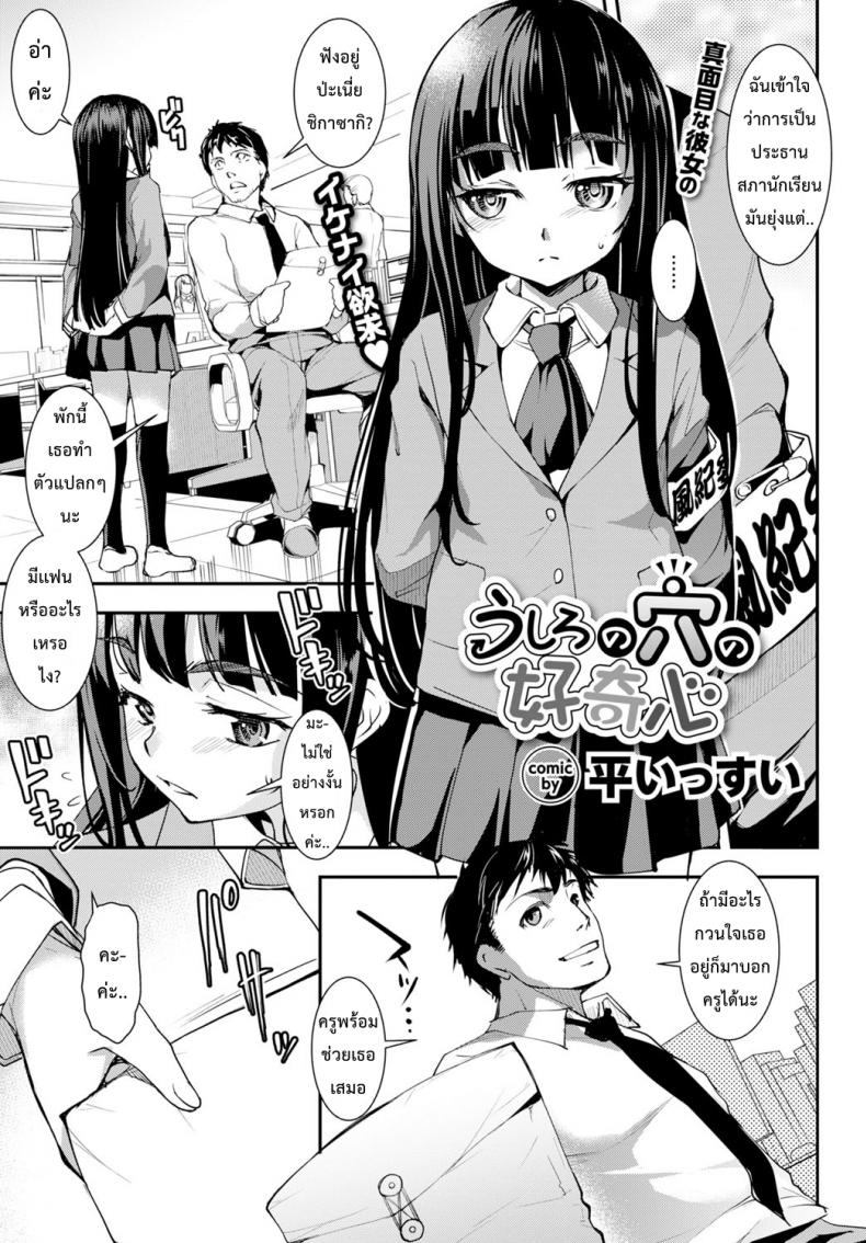 เงี่ยนไข มีอยู่ว่า [Taira Issui] Ushiro no Ana no Koukishin (COMIC BAVEL 2016-12)