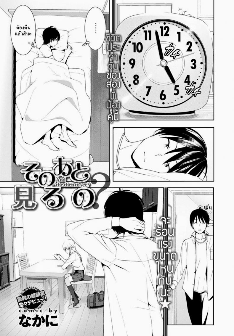 เจอแบบนี้อึ้งไปเลย [Nakani] Sono ato Miru no?