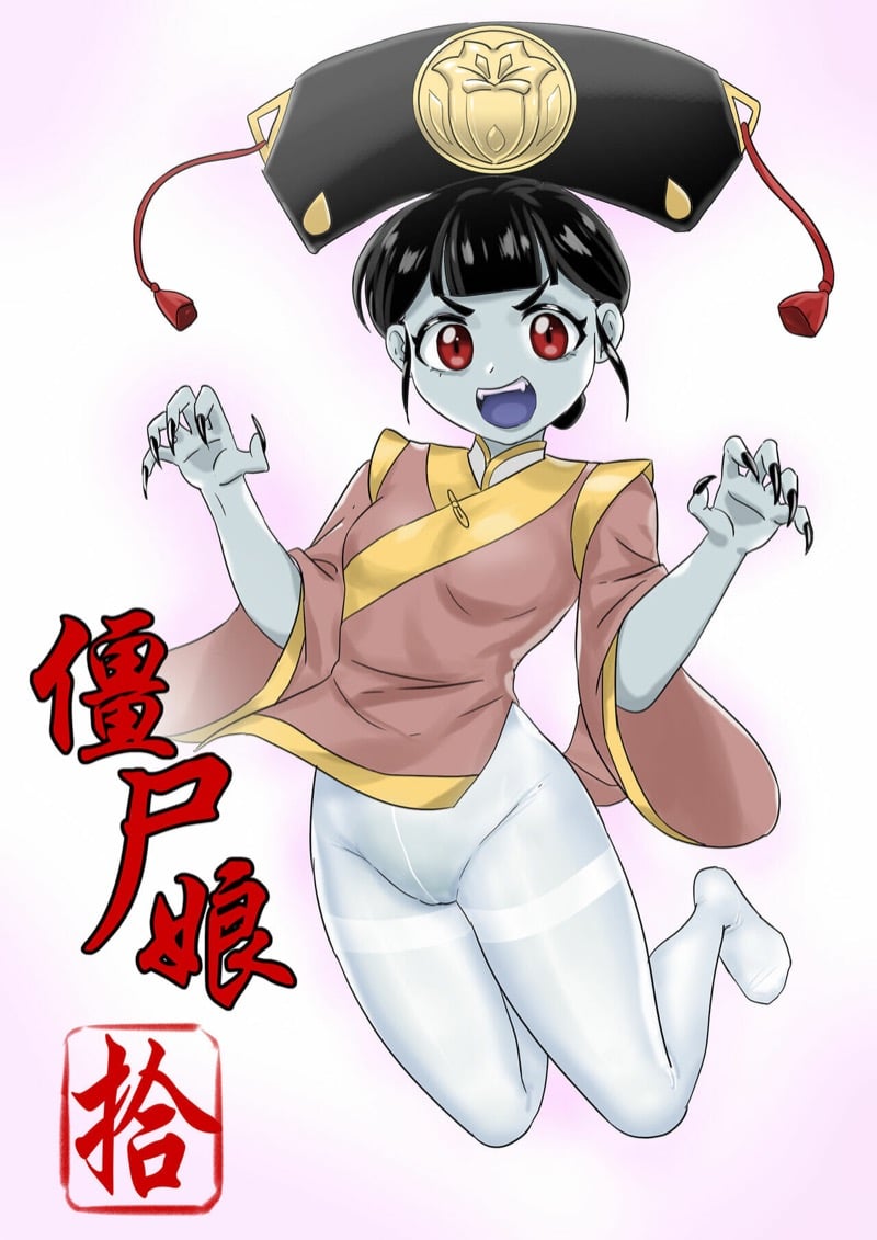เจียงชิผีดูดหำ 10