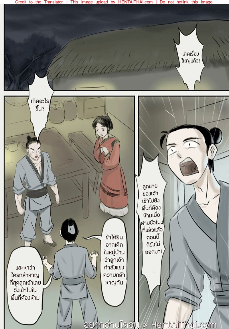 เจียงชิผีดูดหำ 2