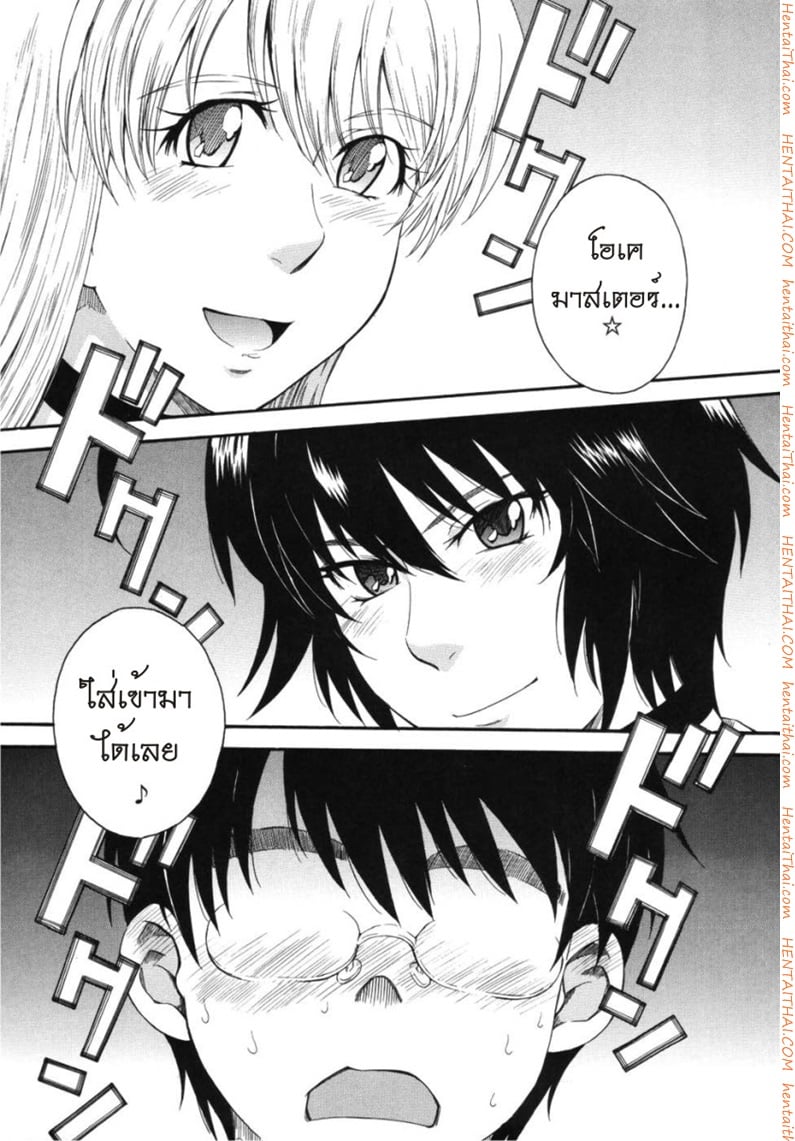 เจ้าชายแห่งดวงดาว 6