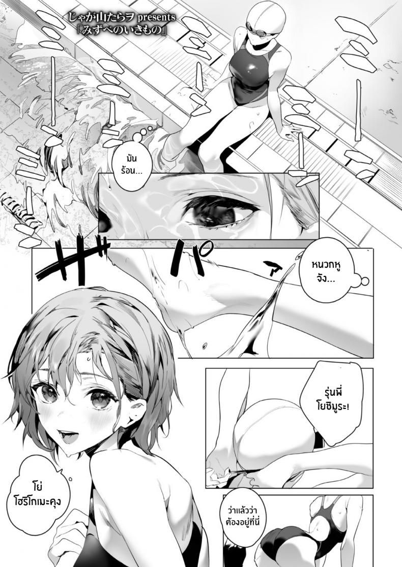 เจ้าปลาริมสระ [Jagayamatarawo] Mizube no Ikimono
