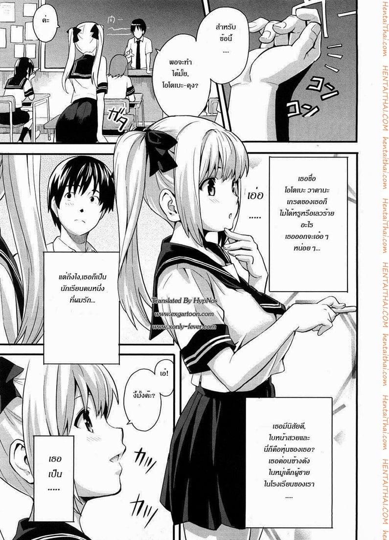 เจ้าสาวนักเรียน
