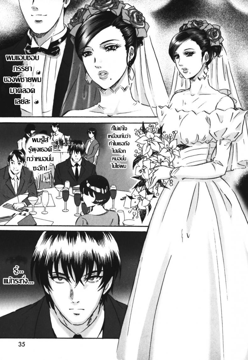 เจ้าสาวโสมม [MON-MON] Chijoku no Meikyuu | Labyrinth of Shame