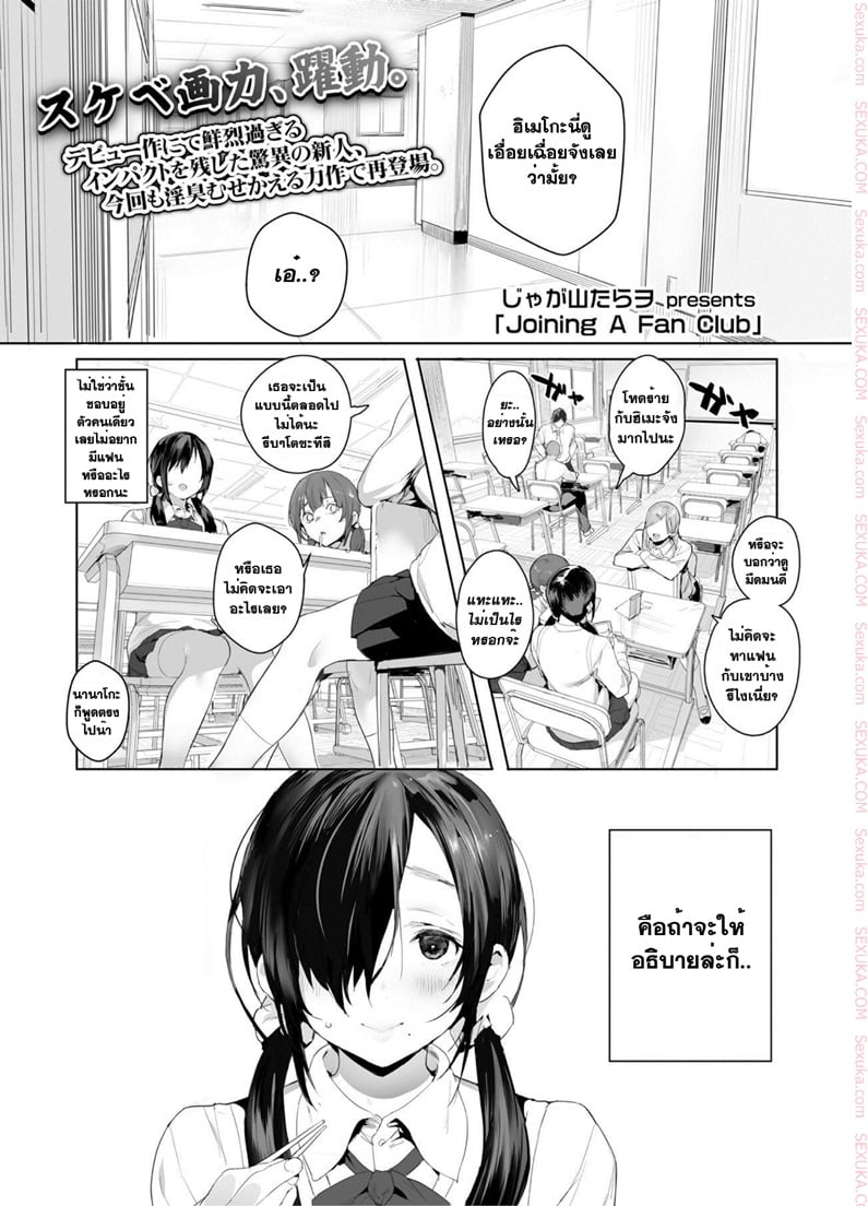 เจ้าหญิงของทุกคน