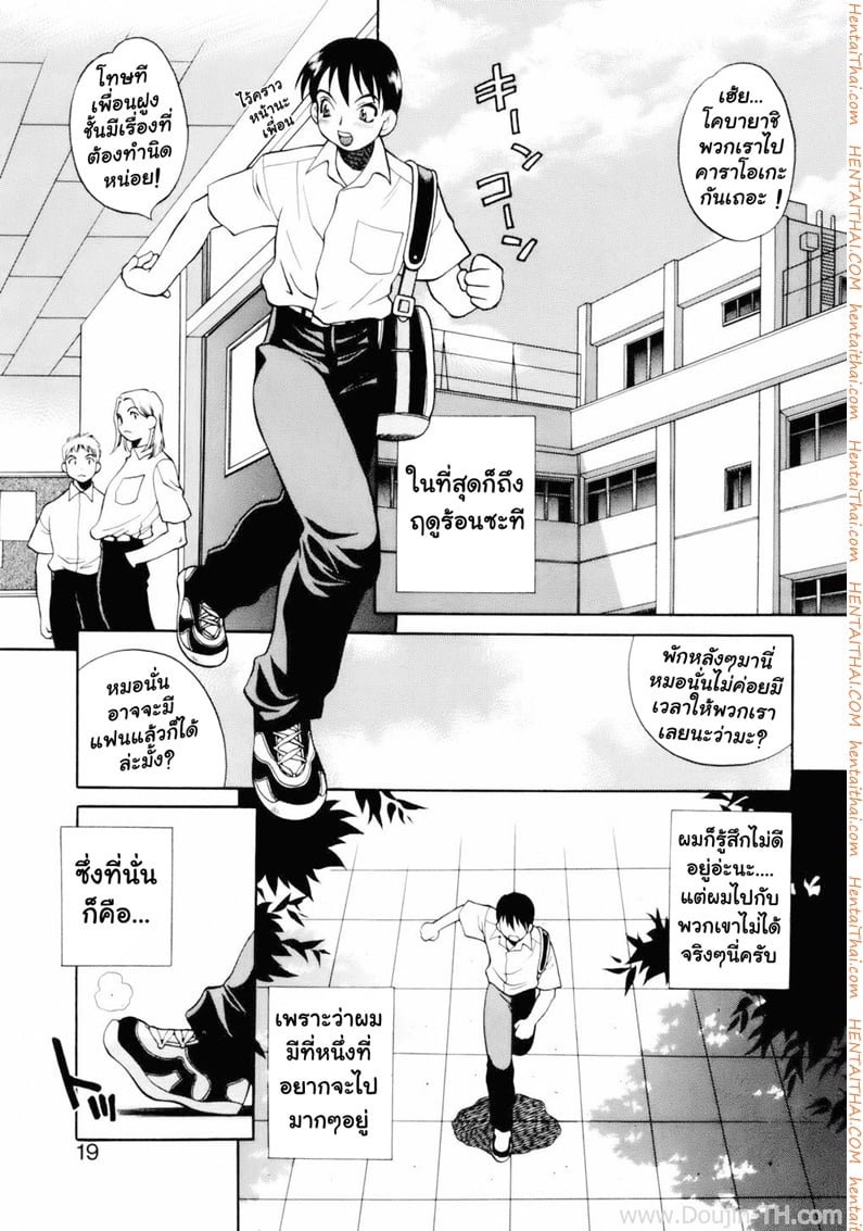 เจ้าหญิงเงือก ประจำวันศุกร์