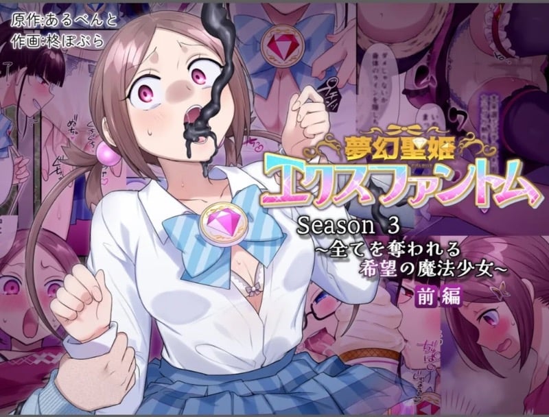 เจ้าหญิงแห่งความฝัน EX-แฟนท่อม season 3