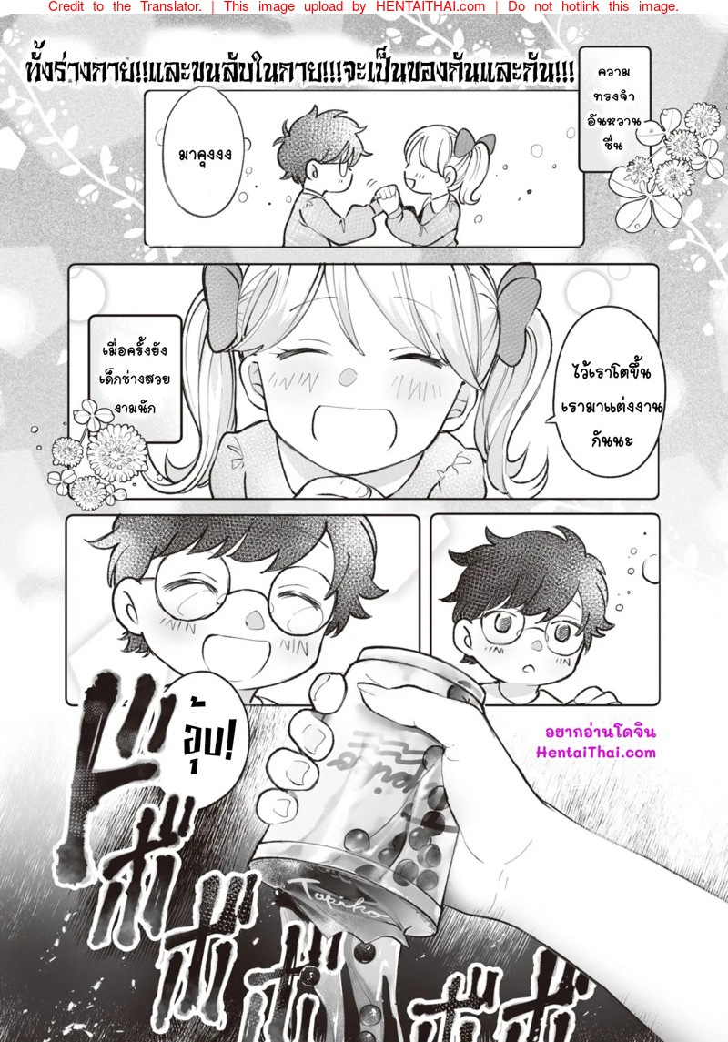 เจ้าหญิงในเจ้าหญิงของผม