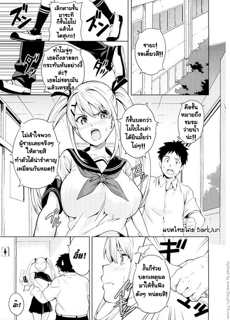 เจ้าหญิง หน่ม น้ม