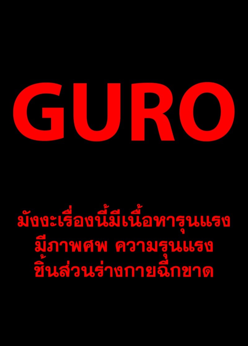 เจ้าหน้าที่ลินโดและฆาตกร
