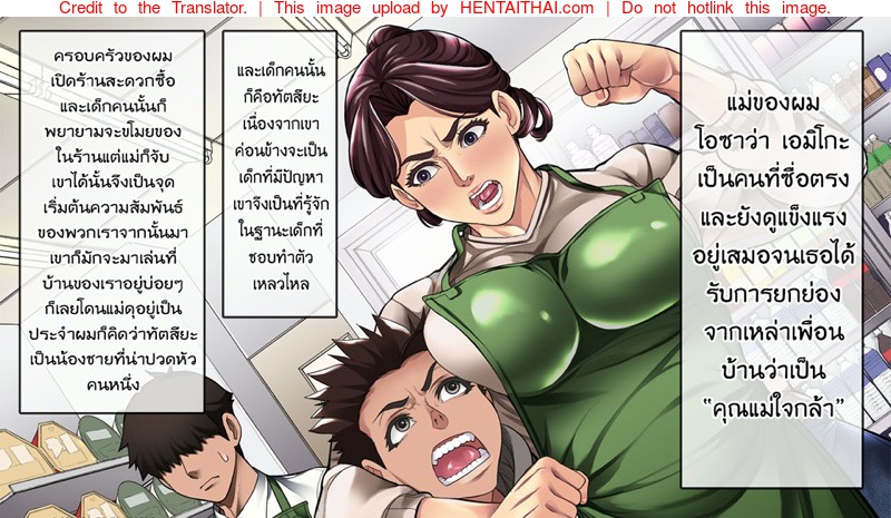 เจ้าเด็กมีปัญหากับคุณป้าสะดวกซื้อ