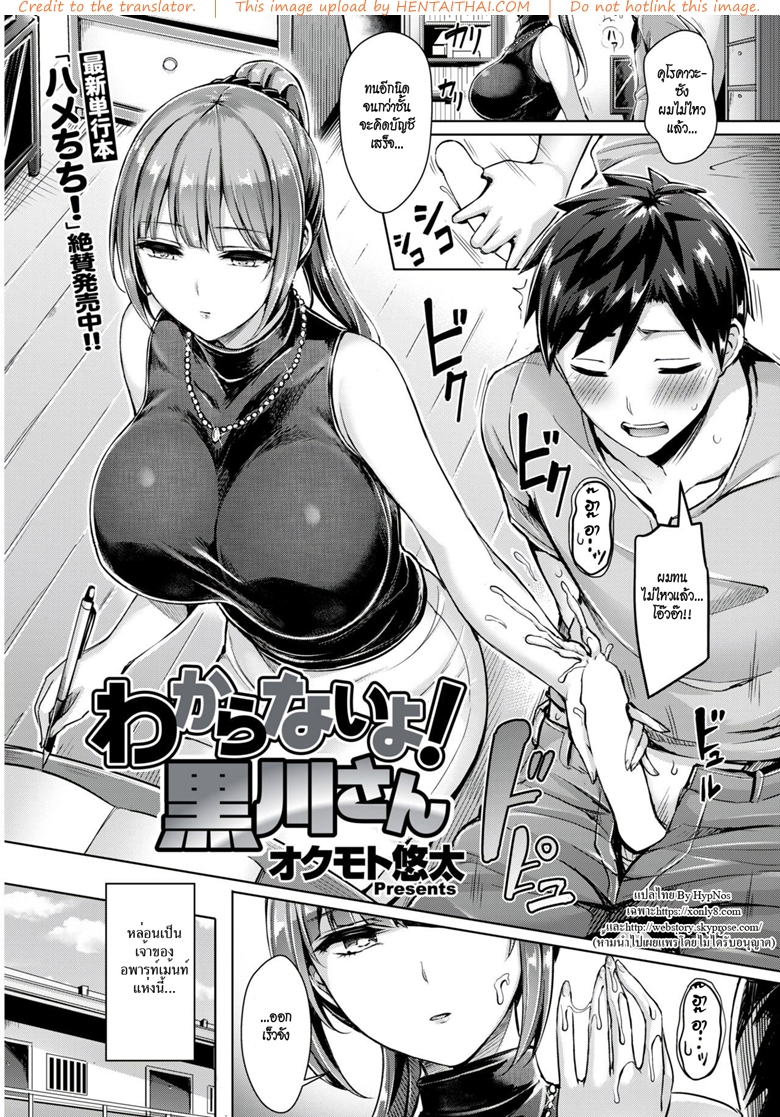 เจ๊สาวเจ้าของหอ ขอเป็นเจ้าของนาย
