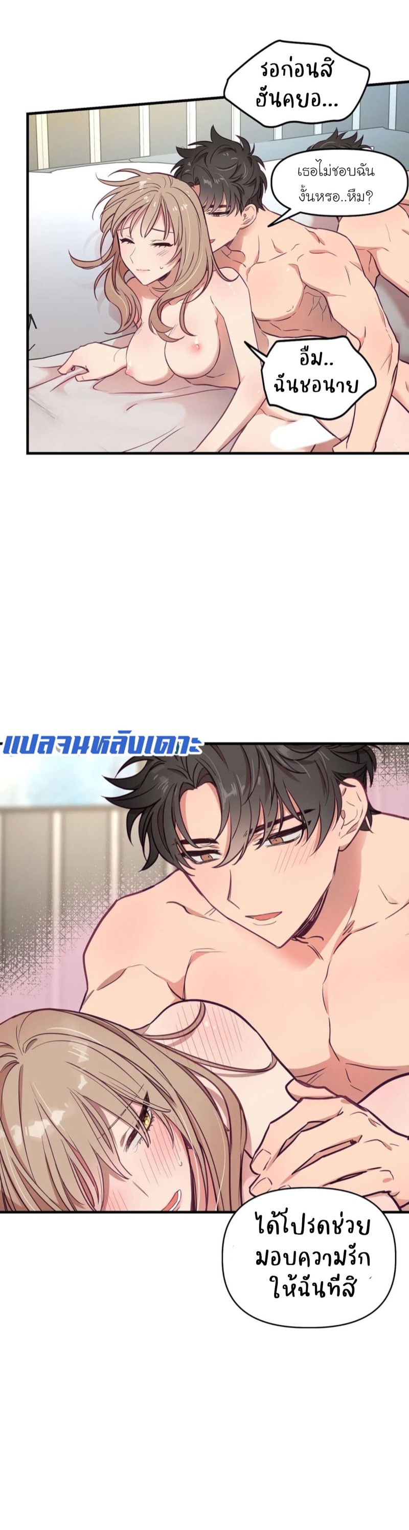 เจ๊เหมา เอาสามคน 12